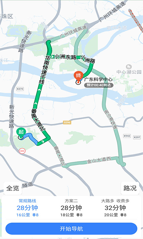 语音导航软件 v1.2.5 安卓最新版 0