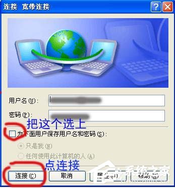 怎么在Windos XP 下创建一个宽带连接