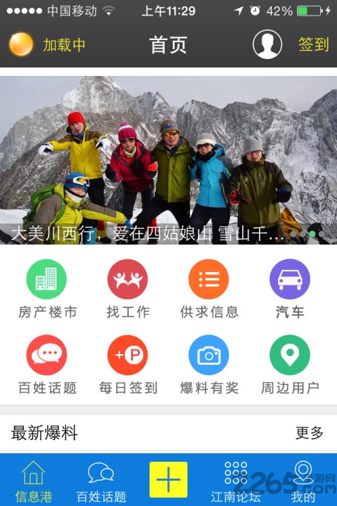 江南论坛app下载