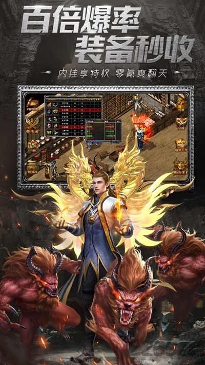 上海疯狂神途手游 v4.0 安卓版 1