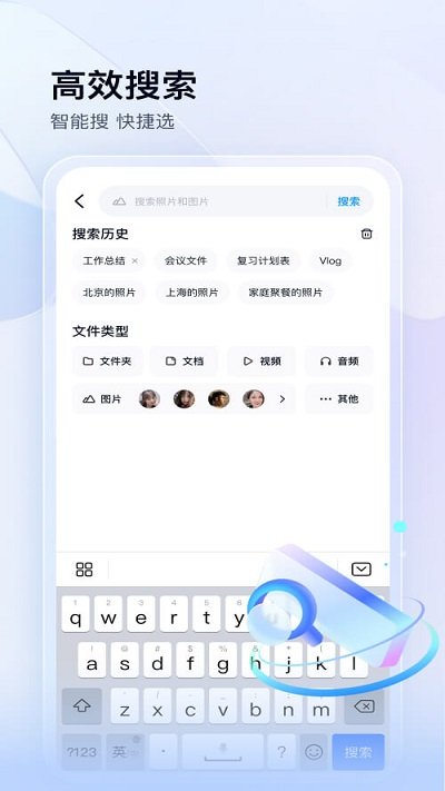 百度网盘hd平板版本 v11.12.5 安卓官方版 2