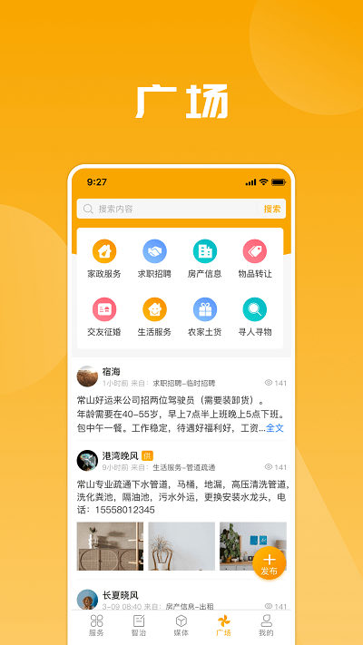 爱常山u点通官方版 v1.0.0 安卓版 0