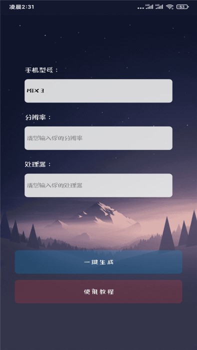 画质大师120帧一键解锁免费 v31.59 安卓版 3