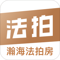 东方瀚海法拍网官方版下载(瀚海法拍网app下载)