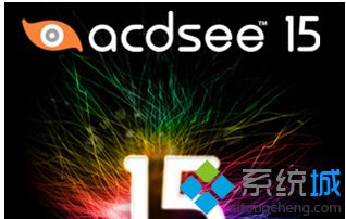 xp系统怎么激活acdsee15软件|xp系统激活acdsee15软件的方法