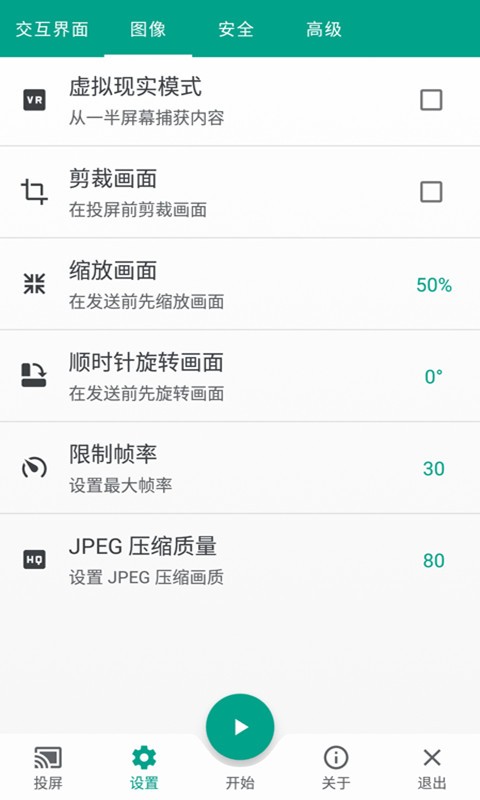 易投屏手机app(又名多屏互动) v1.0.9 安卓版 1