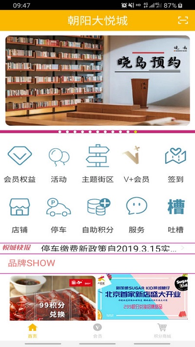 北京朝阳大悦城 v2.0.4 最新安卓版 0