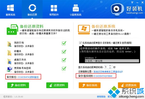 全自动一键重装系统步骤|全自动安装电脑系统教程