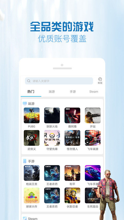 gg租号专业版下载