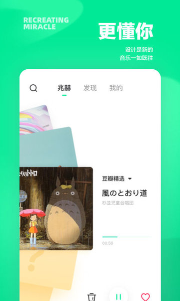 豆瓣fm app v6.0.19 安卓手机客户端 3