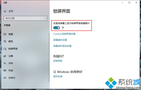 win10更换电脑开机画面的方法是什么_win10如何设置电脑开机画面图文步骤
