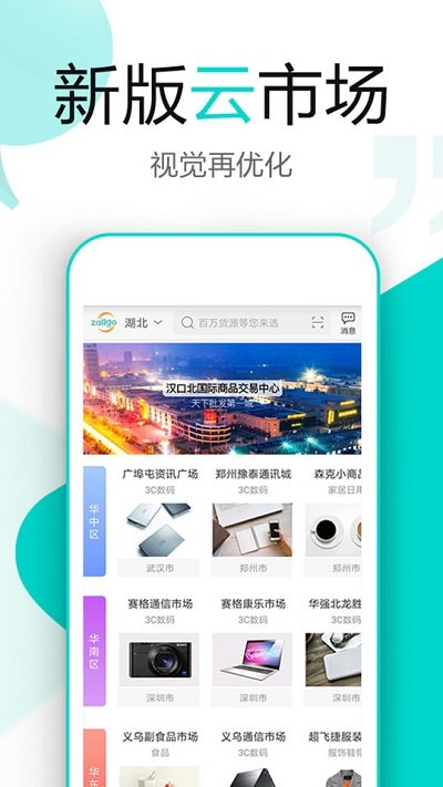 卓尔购app v4.6.2 安卓版 0