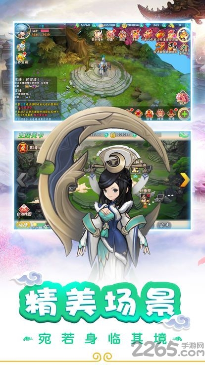 嬉妖记最新版 v4.5.0 安卓官方版 3