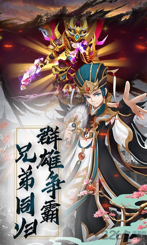 金戈铁马最新版 v8.0.0 安卓版 2