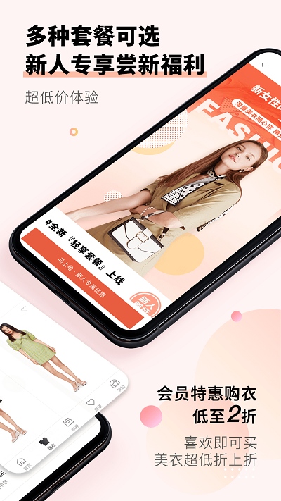 托特衣箱官方版 v6.59.0 安卓版 2