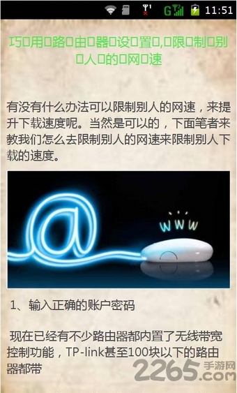 无线网抢网速神器最新版