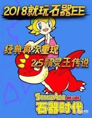 石器EE