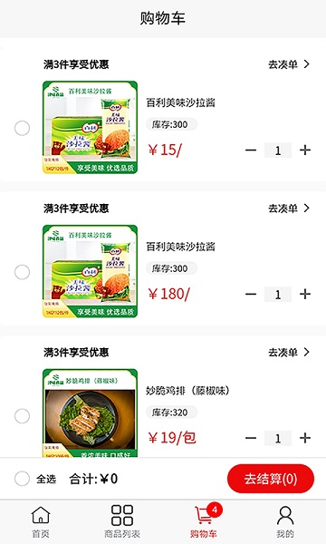 百集城手机版 v1.0.43 安卓版 1