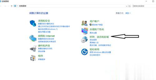 Windows10系统玩游戏时怎么关闭输入法