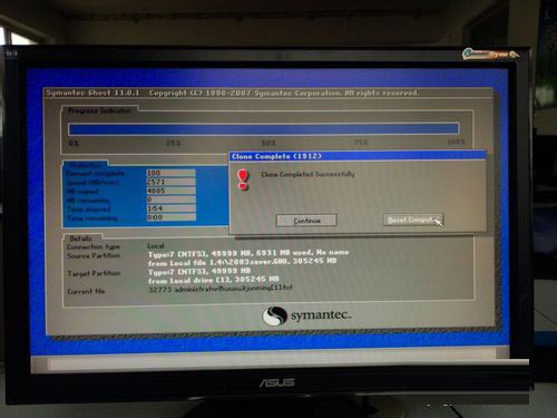 Win7怎么备份系统？Win7系统备份教程