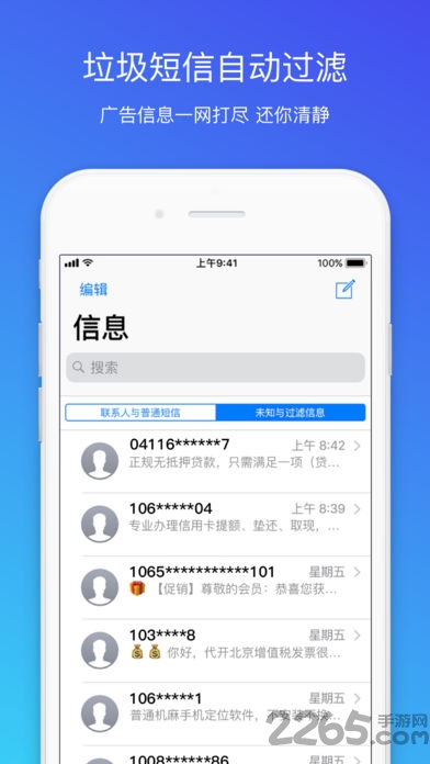 腾讯连接助手应用助手 v1.0.0 安卓版 0