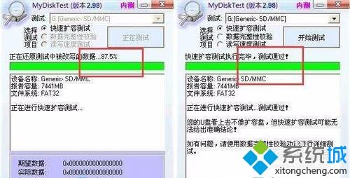 教你检测SD卡内存卡是否被扩容过的方法