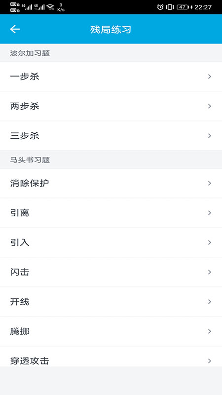 国际象棋教学软件 v2.5.5 安卓版 2