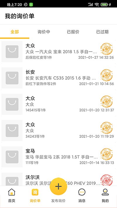 千品猫车品汇官方版 v1.6.2 安卓版 0
