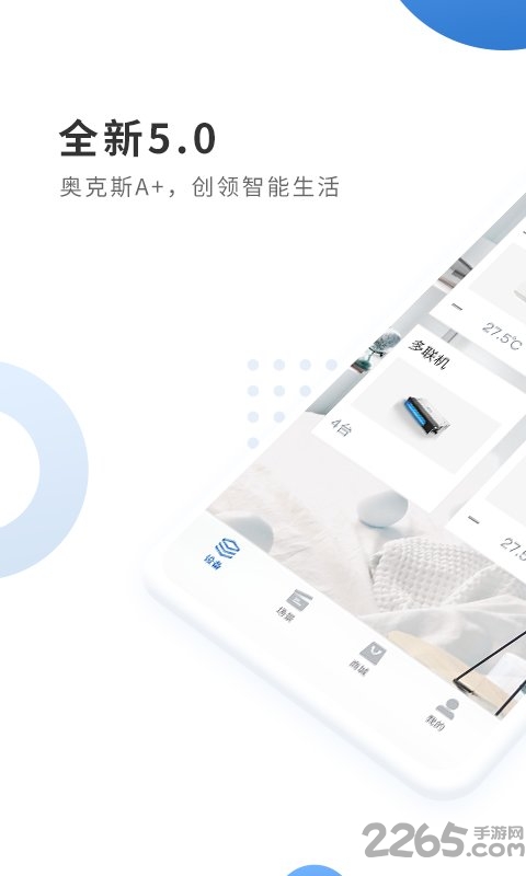 奥克斯app官方版 v6.1.1306 (278) 安卓版 0