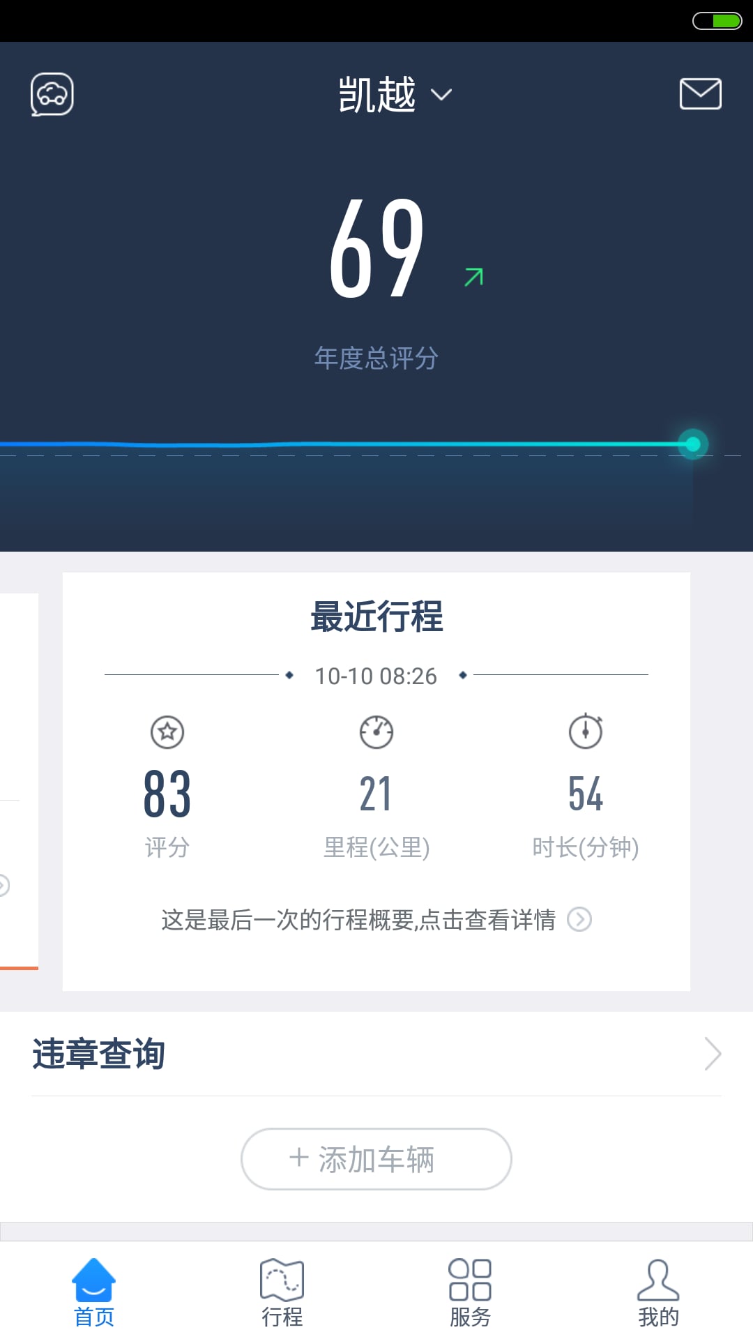 乐乘app v3.7.6 官方安卓版 0