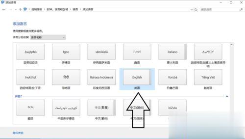 Windows10系统玩游戏时怎么关闭输入法