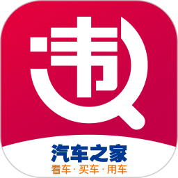 违章查询助手app官方版下载(违章查询助手下载安装手机版)
