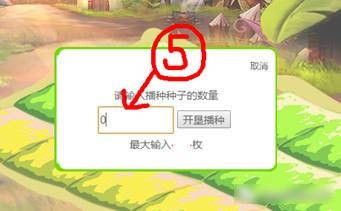 花千菇农场游戏下载