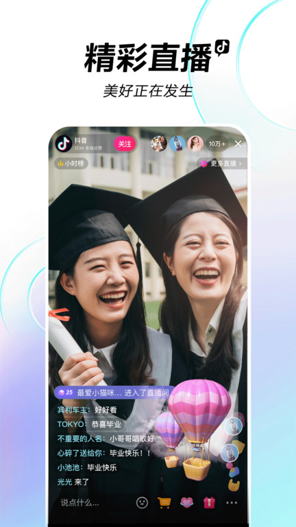 抖音台湾版app v22.9.0 安卓官方版 3
