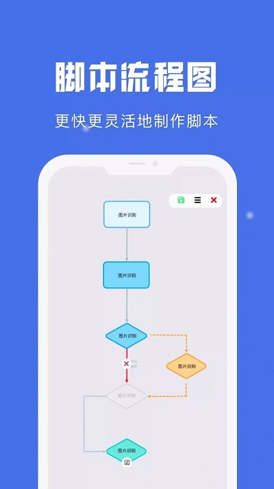 自动点击宝app v1.9.1 安卓版 1