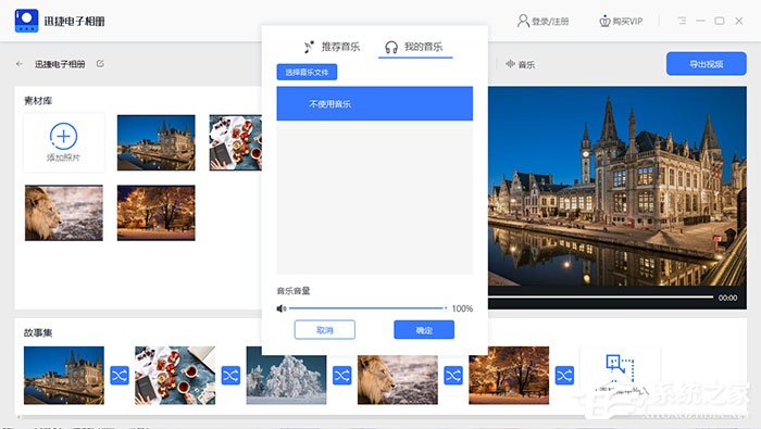 怎么制作电子相册视频？