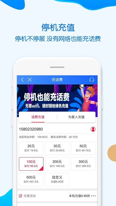 重庆移动官方版(改名中国移动重庆) v8.6.0 安卓最新版 1