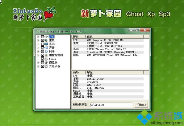 xp安装版系统iso镜像文件下载推荐