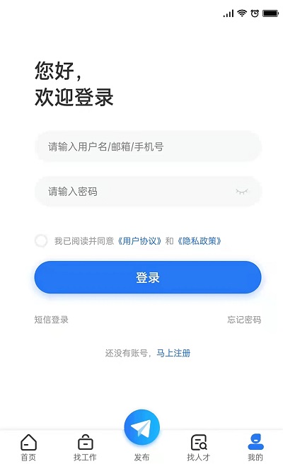 长治人才网app v3.1 安卓版 1