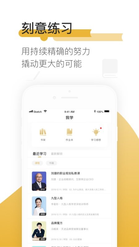 一书一课app v2.26.6 安卓最新版 2