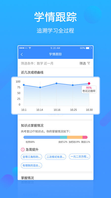 易学习平台下载
