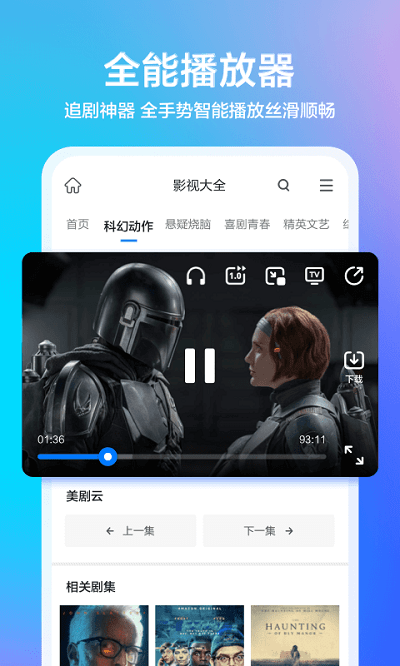360好搜app(改名360浏览器) v10.1.1.550 安卓版 3