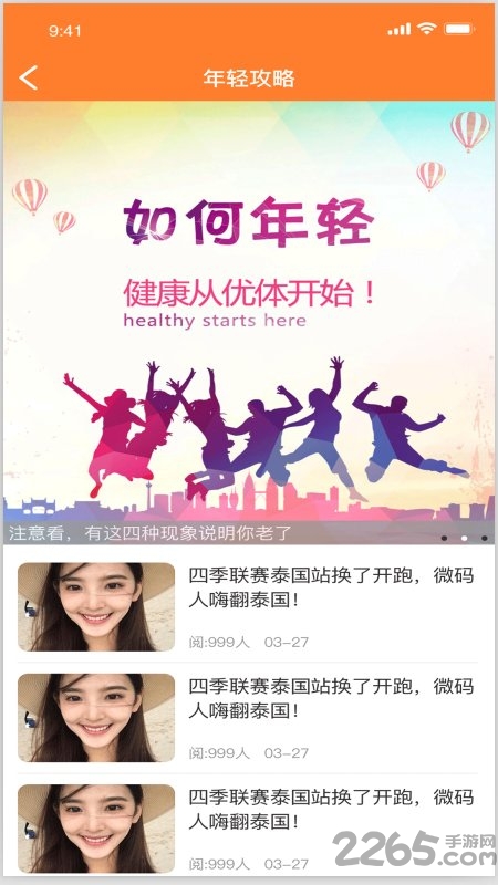 优体app v5.0.1 安卓最新版 0