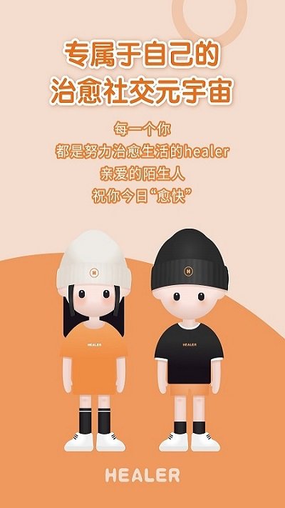 healer软件 v3.2.0 安卓版 0