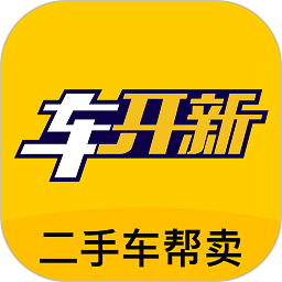 车开新二手车官方版下载(车开新二手车app下载)