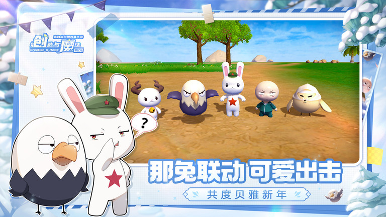 2023创造与魔法官方版 v1.0.0540 安卓最新版本 1