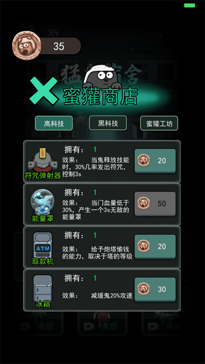 躺平发育2猎梦者模式游戏 v5.1.26.4734 安卓2022版 3