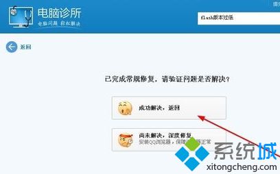 浏览器flash版本过低怎么回事_chrome提示flash版本过低的解决办法