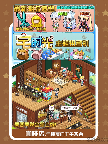 宅时光官方下载