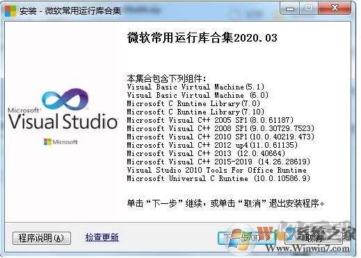 Win10系统msvcr120.dll丢失完美解决方法 